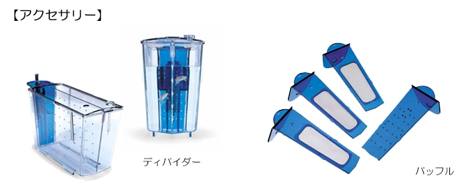 アクセサリー