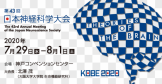 43rd_JNSS