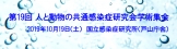 19th_HDKKK